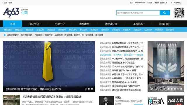 中华室内设计网