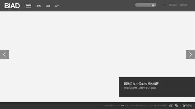 北京市建筑设计研究院