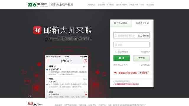 126邮箱登陆