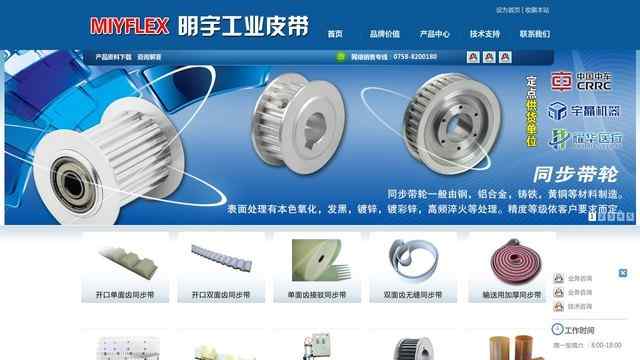 MIYFLEX同步带