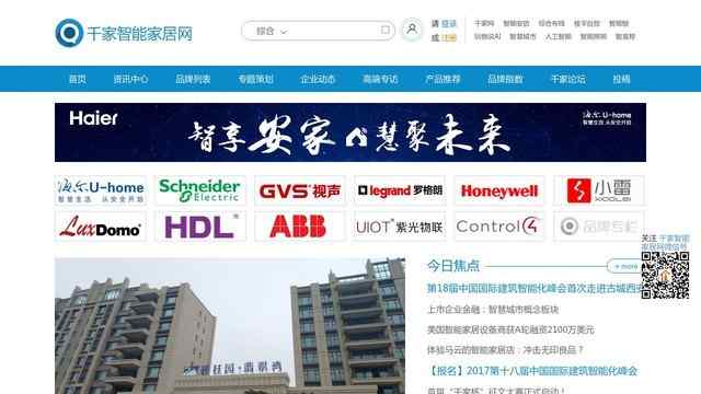 中国智能家居网