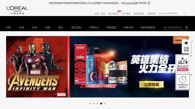 欧莱雅官方网站