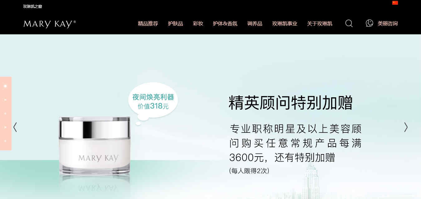 玫琳凯官方网站