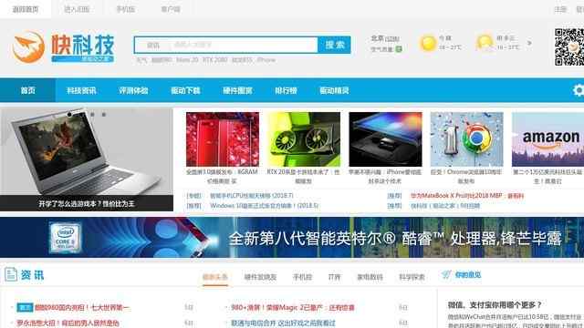 驱动之家官方网站