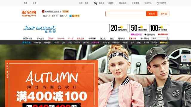 真维斯官方网站专卖店