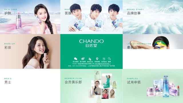 自然堂官方网站