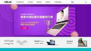 asus官方网站