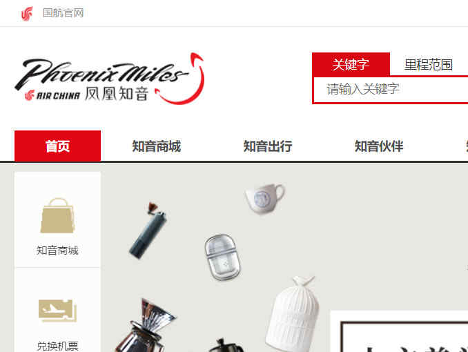 国航知音卡网站