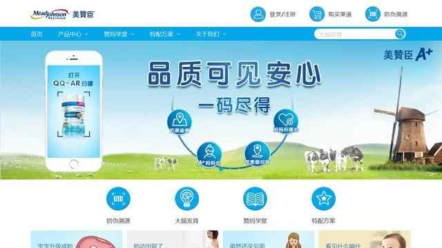 美赞臣官方网站