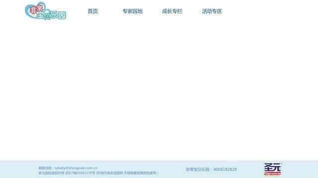 圣元优博积分网站