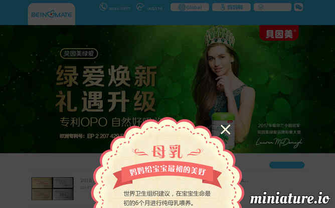 贝因美官方网站