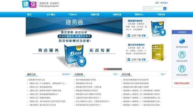 捷易通官方网站