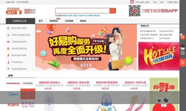 好易购官方网站