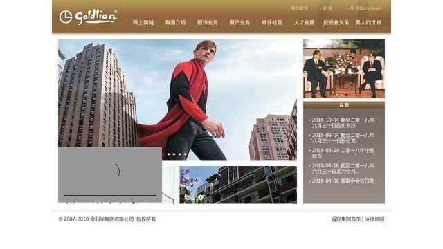 金利来官方网站