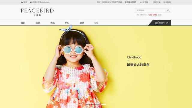 太平鸟官方网站