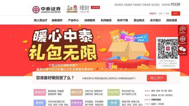 齐鲁证券官方网站