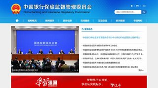 保监会官方网站
