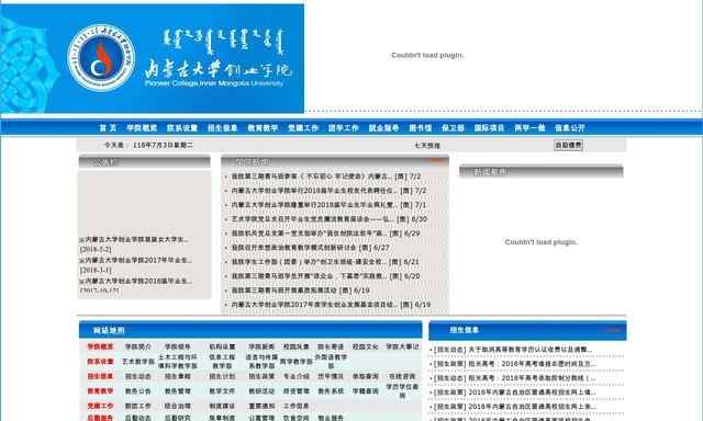 内蒙古大学创业学院官网