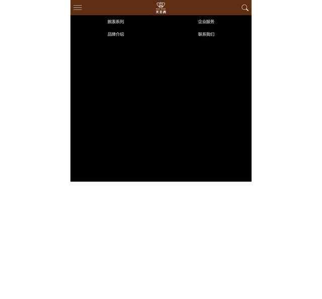 天王表官方网站