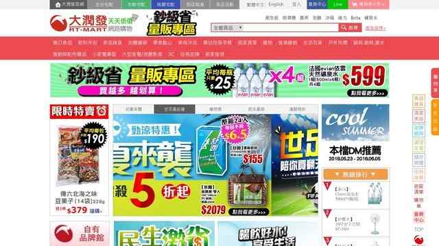 大润发官方网站