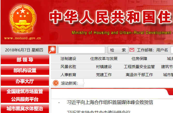 建设部网站