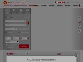 天津航空官方网站