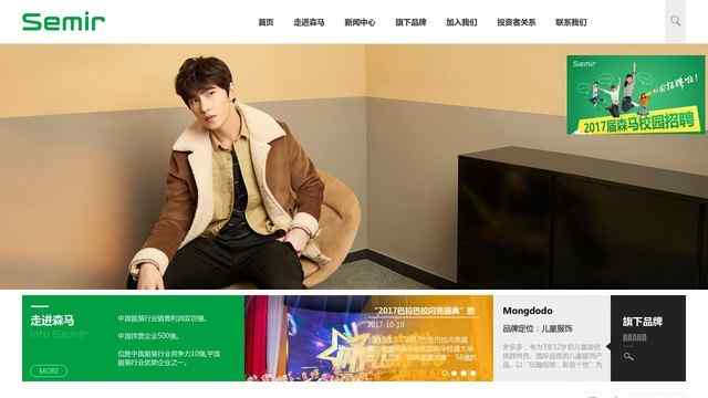 森马官方网站专卖店