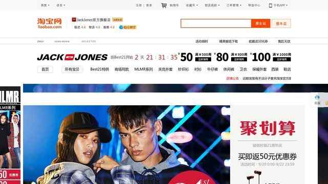 杰克琼斯官方网站专卖店