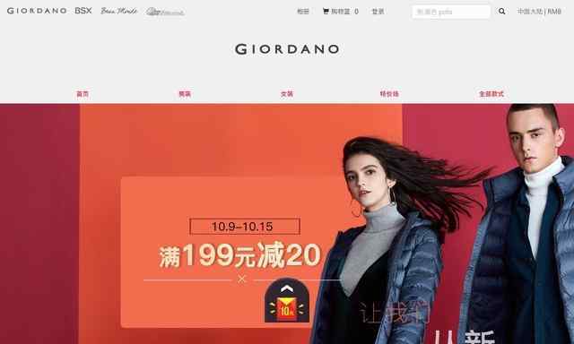 佐丹奴官方网站