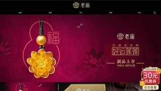 老庙黄金官方网站