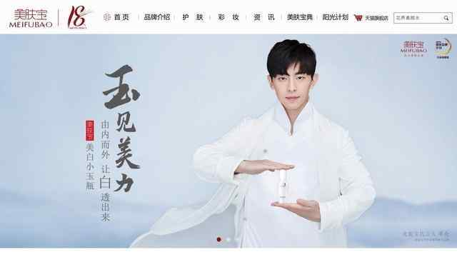 美肤宝官方网站