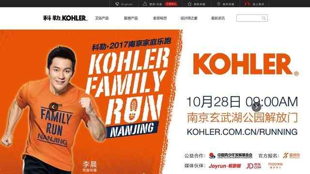 科勒官方网站