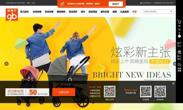 好孩子官方网站