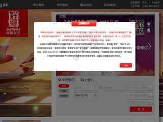 祥鹏航空官方网站