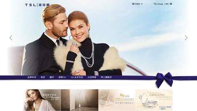 谢瑞麟官方网站