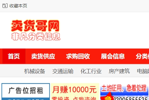 免费发布信息网站