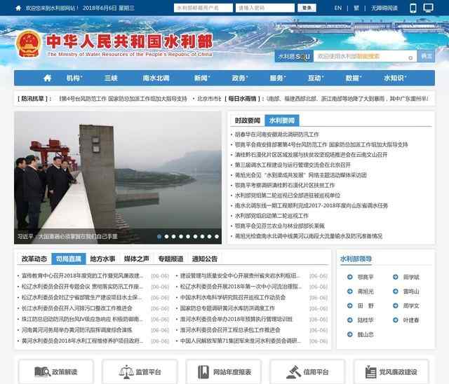 水利部网站
