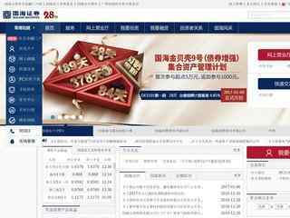 国海证券官方网站