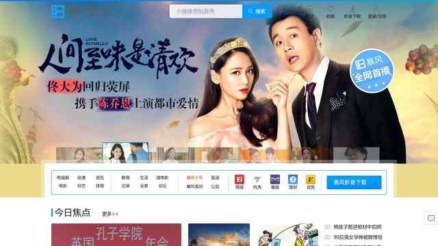 暴风影音官方网站