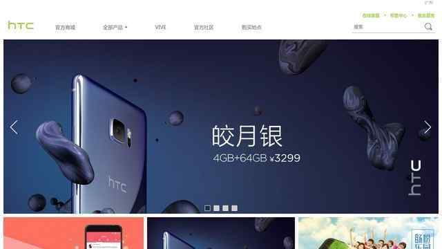 htc官方网站