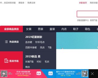 服装批发网站大全