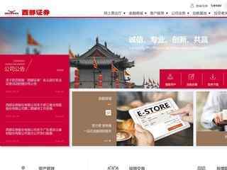 西部证券官方网站