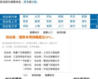 创业板发行上市审核信息公开网站