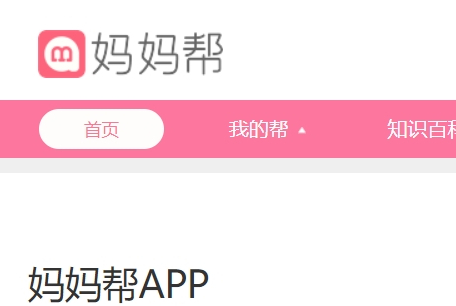 妈妈帮网站