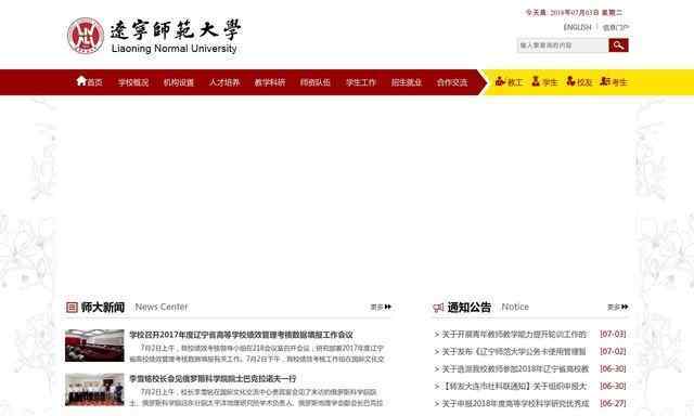辽宁师范大学官网
