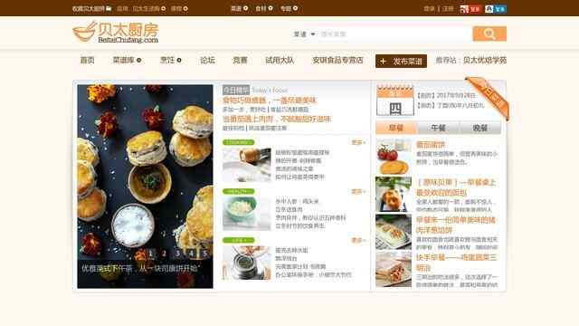 贝太厨房网站