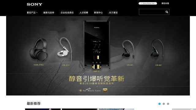 索尼笔记本官方网站