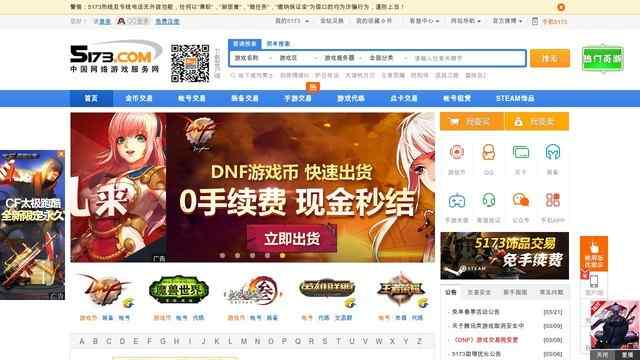 游戏币交易网站