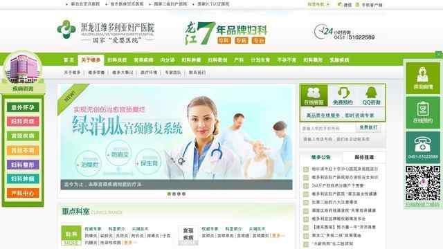 哈尔滨妇科医院|