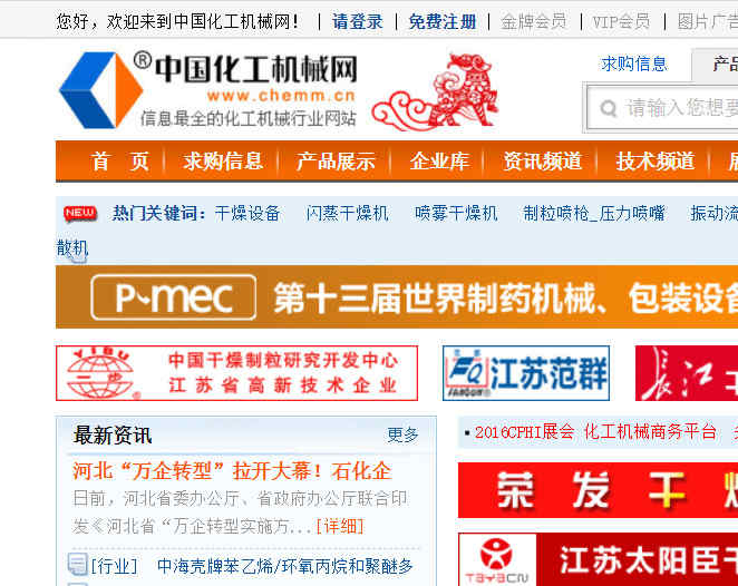 中国化工机械网